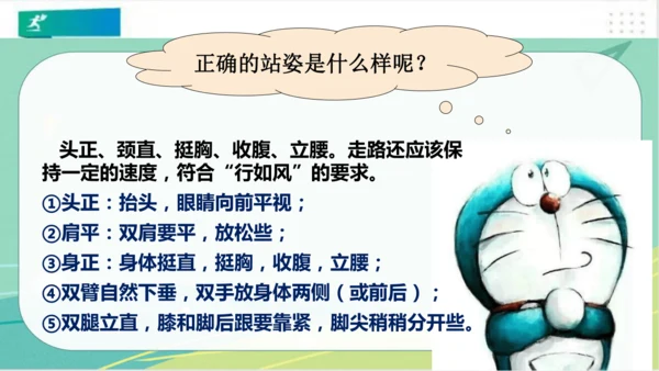 一年级道德与法治下册：第二课 我们有精神 课件（共30张PPT）
