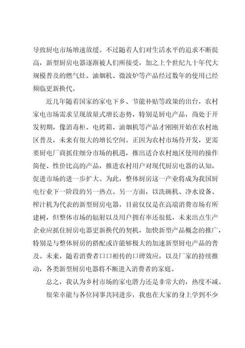 年度工作总结经典15篇
