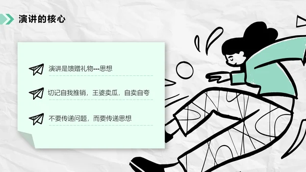 如何提升演讲能力职场管理培训ppt模板