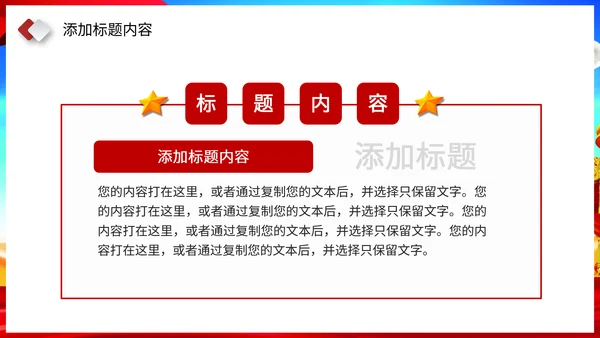 共青团百年PPT模板