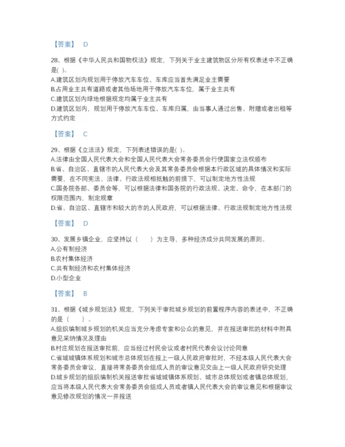 2022年中国注册城乡规划师之城乡规划管理与法规自我评估模拟题库及一套参考答案.docx
