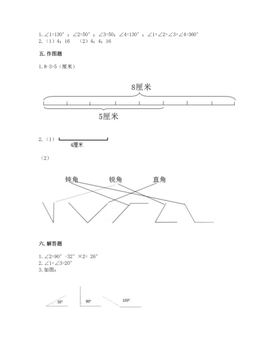 人教版四年级上册数学第三单元《角的度量》测试卷精品含答案.docx