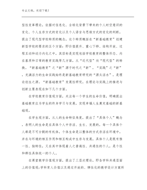 2024新教师培训教师的心得体会例文25篇.docx