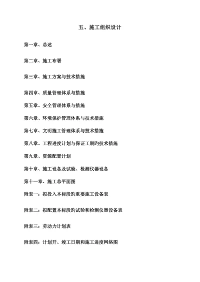 美丽乡村施工组织设计.docx