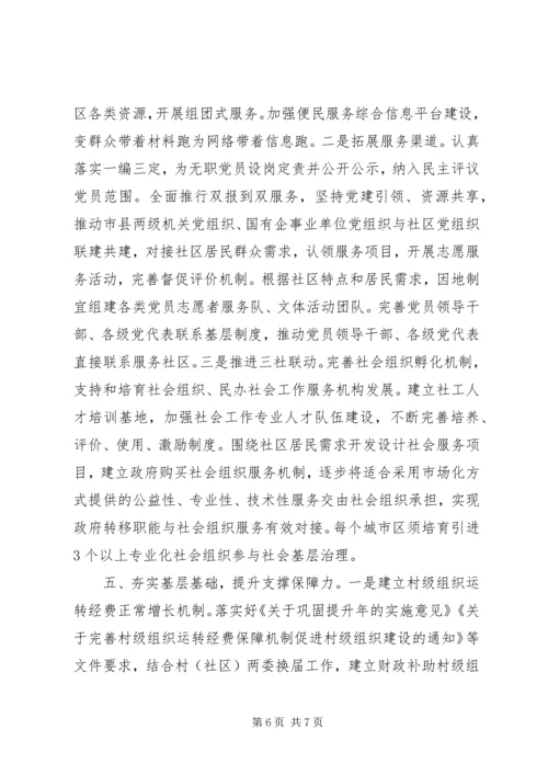 在党的十九届五中全会精神学习研讨上的发言.docx