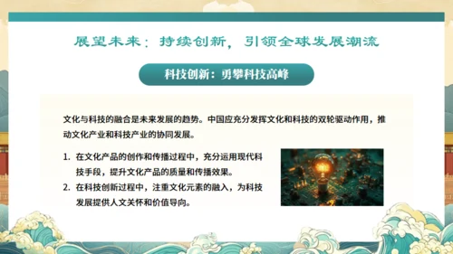 DEEPSEEK与《哪吒2》通用PPT模板