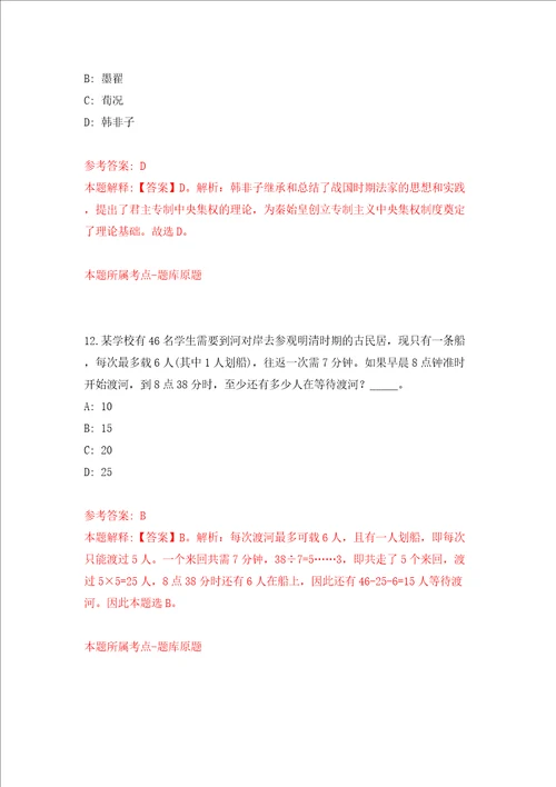 吉林省梅河口市政务服务和数字化建设管理局关于招考5名综合窗口岗位工作人员模拟试卷含答案解析7