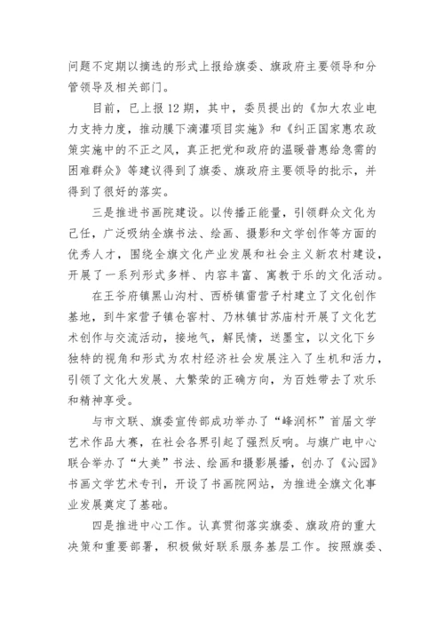 2023年领导班子工作总结.docx