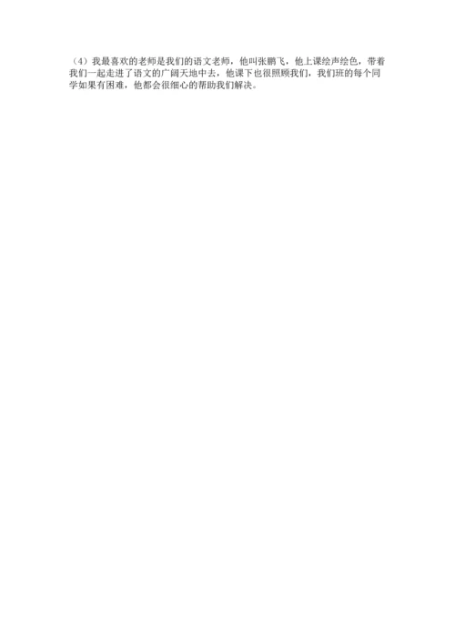 二年级上册道德与法治 期中测试卷（中心小学）.docx