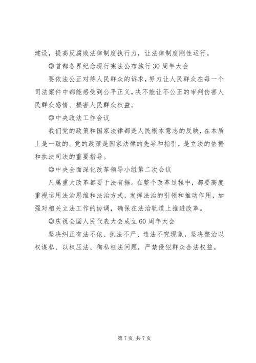 十八届四中全会今起召开将审议依法治国决定.docx