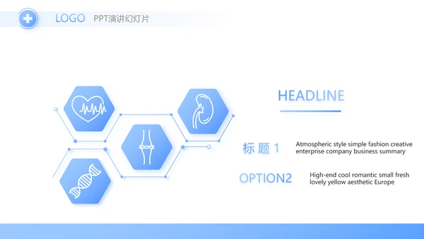 蓝色简约大方医生述职报告动态PPT模板