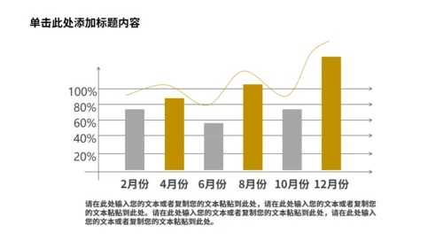 地质灾害预防与环境保护通用PPT模板