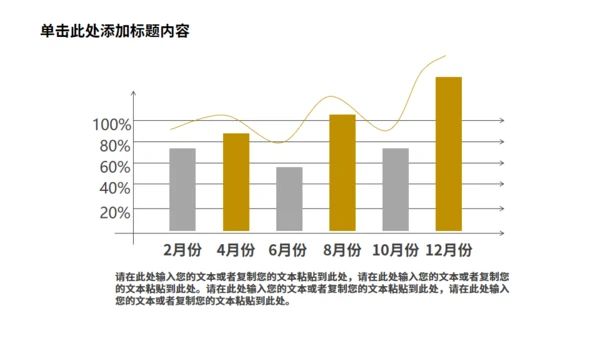 地质灾害预防与环境保护通用PPT模板