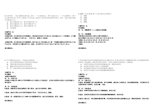 2022年06月黑龙江齐齐哈尔市铁锋区事业单位公开招聘6人24考试参考题库答案详解