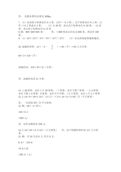 六年级小升初数学应用题50道带答案（巩固）.docx