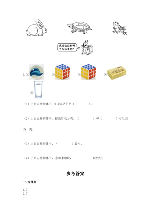 教科版一年级下册科学期末测试卷含答案【精练】.docx