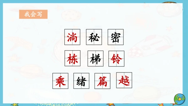 16 宇宙的另一边   课件