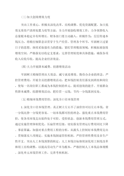 关于成本管理论文精选特辑锦集.docx