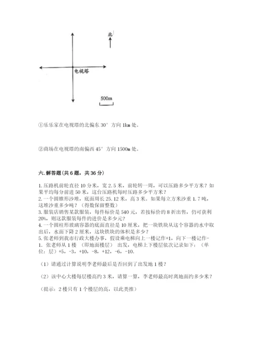 小学六年级下册数学期末卷附参考答案（黄金题型）.docx