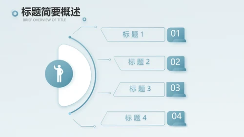 蓝色创意团队协作运营动态PPT