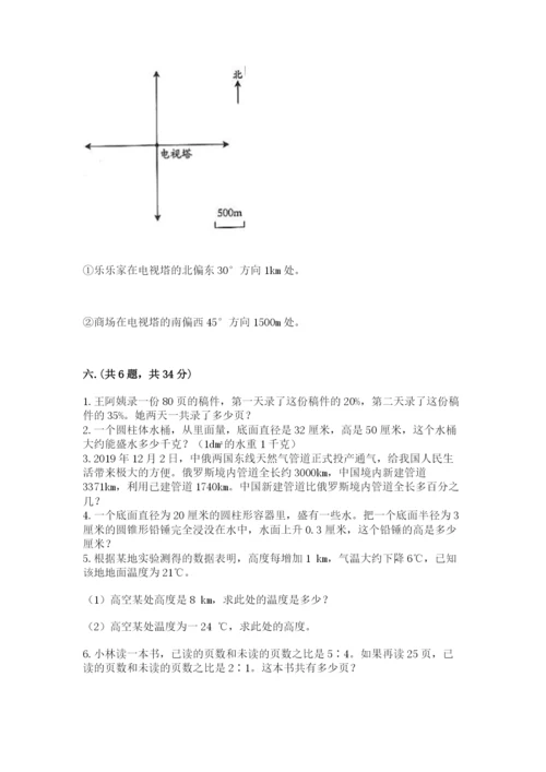 小学六年级下册数学摸底考试题【培优a卷】.docx