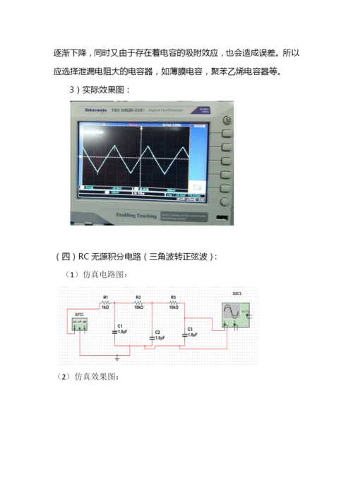 基于STM32的模数结合简易波形发生器毕业设计论文.docx