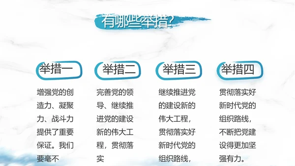 纪检监察党建党风廉政建设文化和反腐斗争动态PPT