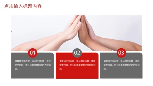 校园招聘通用PPT母版