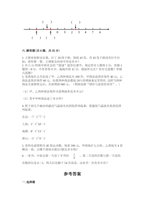 冀教版小升初数学模拟试卷含完整答案（全优）.docx