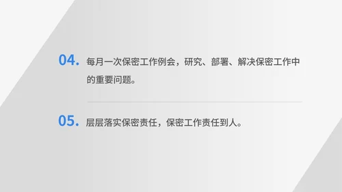 蓝色扁平风信息安全保密工作汇报PPT模板
