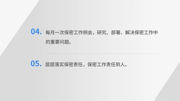 蓝色扁平风信息安全保密工作汇报PPT模板
