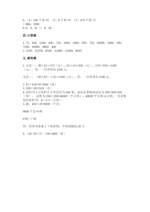 苏教版四年级下册数学第三单元 三位数乘两位数 测试卷及参考答案【轻巧夺冠】.docx