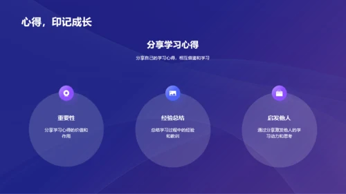 紫色3D开学之启航培训课件PPT模板