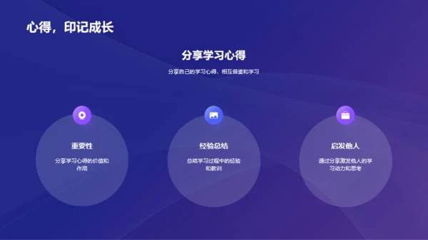 紫色3D开学之启航培训课件PPT模板