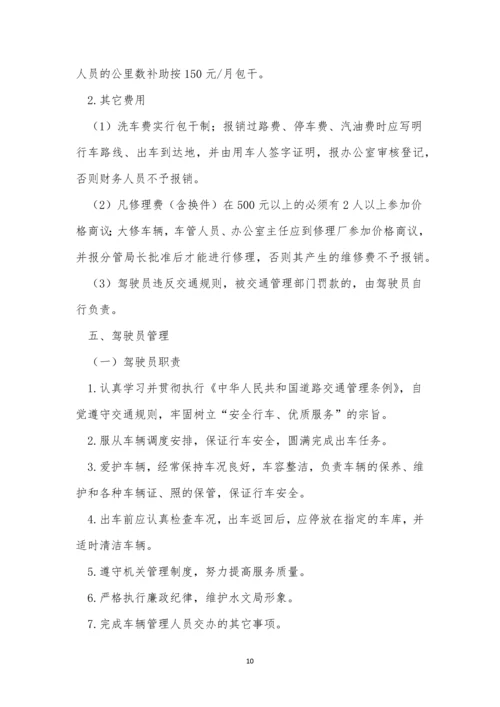 车辆驾驶员管理制度15篇.docx