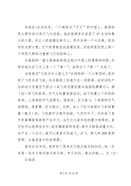 科普书读后感[小编整理].docx