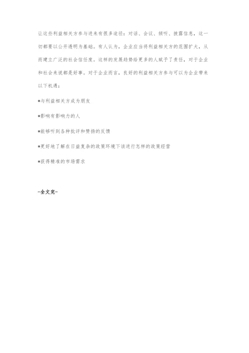 世界优秀企业的四大可持续发展战略(上).docx