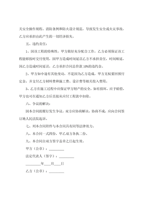 广告设计制作合同