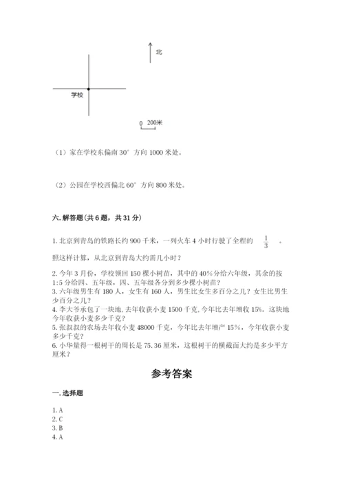 六年级上册数学期末测试卷附参考答案（考试直接用）.docx