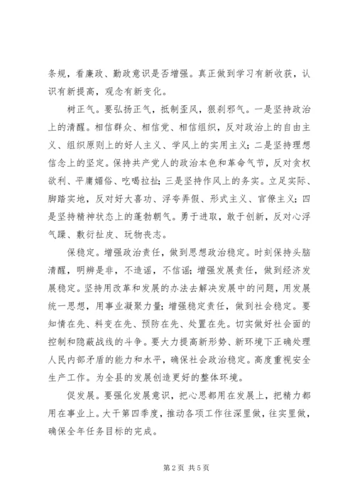 药监局开展学树保促百日教育活动方案 (2).docx