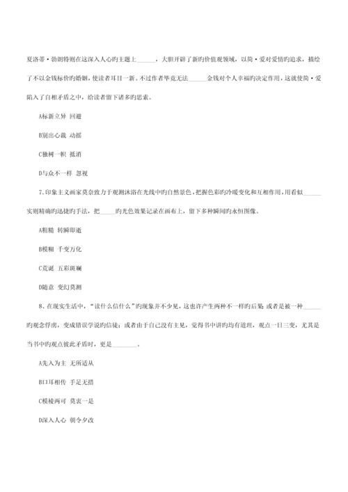 2023年山东公务员考试行测真题及参考答案.docx