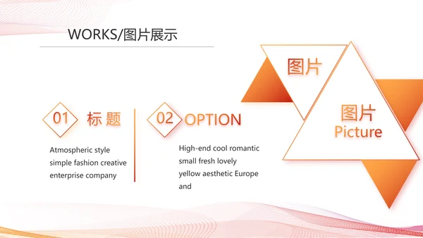 公司产品介绍宣传图片展示动态PPT