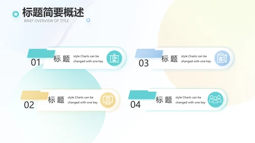 终工作总结开展计划PPT