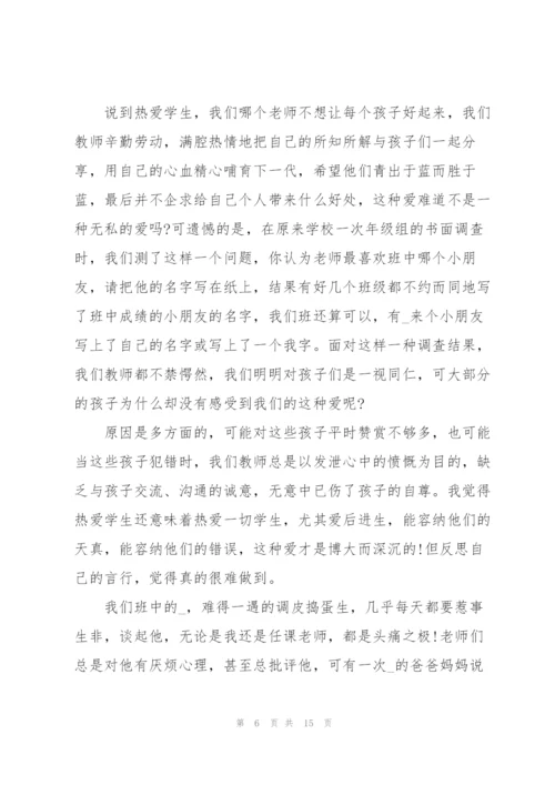 2022师德师风自查报告及整改措施.docx