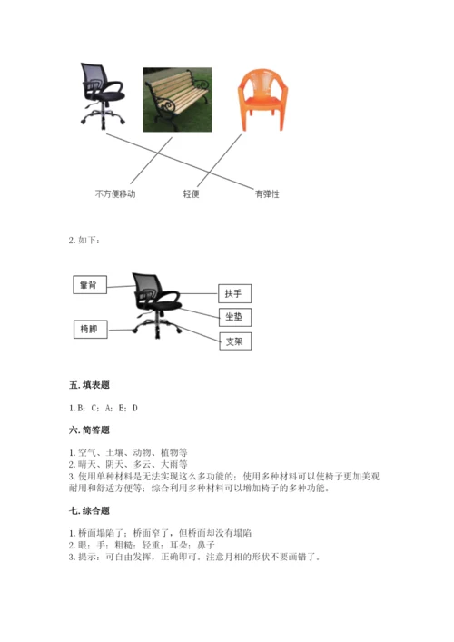 教科版小学二年级上册科学期末测试卷完整答案.docx