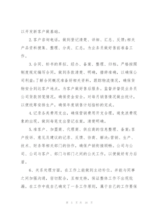 销售年终述职报告ppt全新五篇.docx