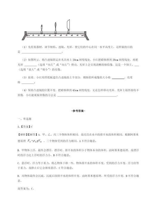 滚动提升练习江西南昌市第五中学实验学校物理八年级下册期末考试专题测试试题（含解析）.docx