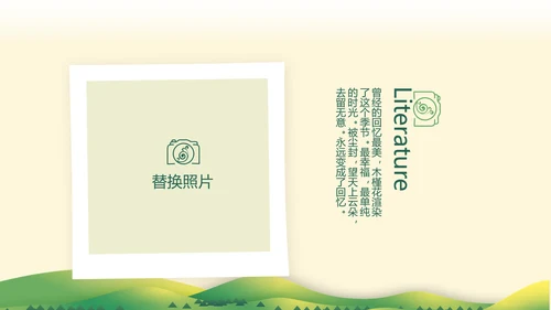 春季旅行电子相册动态PPT
