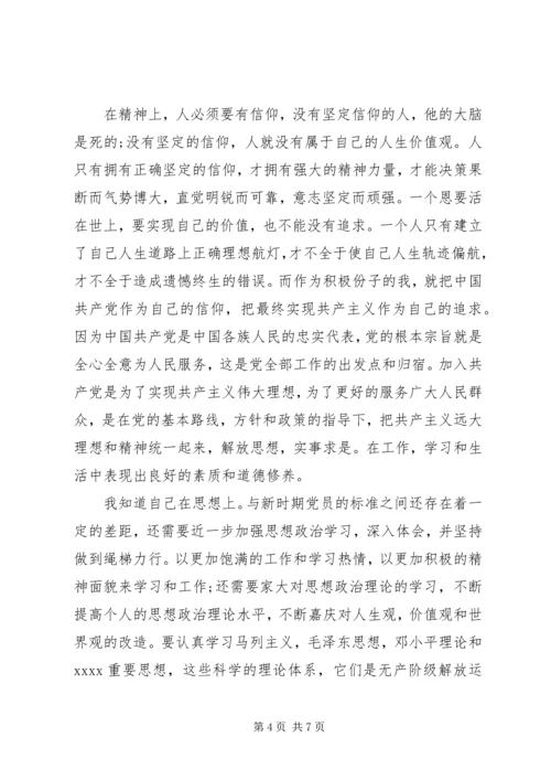 积极分子党小组评价.docx