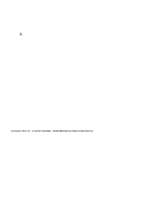 【精品】初中生物备课教案001044.docx